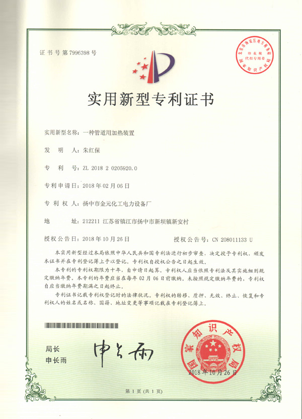 实用新型专利证书