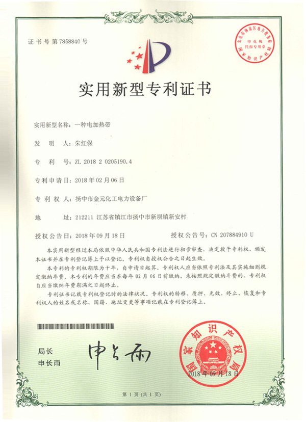 实用新型专利证书