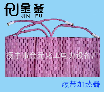 履带、绳形加热装置生产厂家