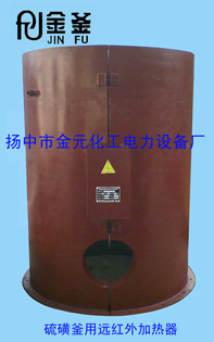 不熔性硫磺釜用远红外加热器生产厂家